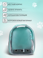 Рюкзак для переноски животных прозрачный, 31×28×42 см, бирюзовый - Фото 3