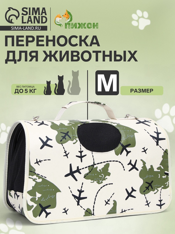 Сумка-переноска каркасная «Самолеты», размер M, 40×21×27 см - Фото 1