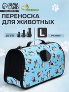 Сумка-переноска каркасная «Играющие котики», размер L, 53×21×29 см, голубая - Фото 1