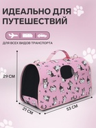 Сумка - переноска каркасная «Играющие котики», размер L, 53×21×29 см, розовая - Фото 2