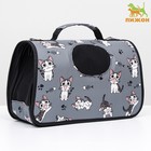 Сумка-переноска каркасная «Играющие котики», размер S, 37.5×17×22 см, серая - Фото 4