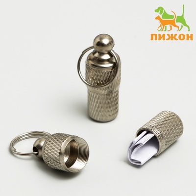 Адресник - капсула под записку, 1×2.4 см, увеличенный, рельефный, металл