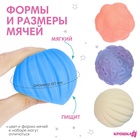 Развивающие тактильные мячики Крошка Я «Сумочка», с пищалкой, в наборе 4 шт. - Фото 2