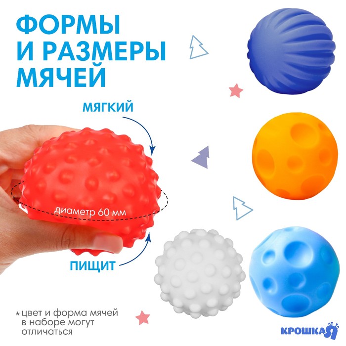 Подарочный набор развивающих, тактильных мячиков Крошка Я «Волшебная звезда» 5 шт., цвет синий - фото 1898523900