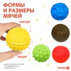 Подарочный набор развивающих, тактильных мячиков Крошка Я «Волшебная звезда» 5 шт., цвет красный - Фото 2