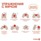 Подарочный набор развивающих, тактильных мячиков Крошка Я «Волшебная звезда» 5 шт., цвет красный - Фото 3