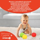 Подарочный набор развивающих, тактильных мячиков Крошка Я «Волшебная звезда» 5 шт., цвет красный 6940985 - фото 14611700