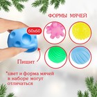 Подарочный набор развивающих, тактильных мячиков «Волшебный елочка» 6 шт., Крошка Я - Фото 2