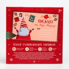 Адвент-календарь новогодний, мячики массажные резиновые, набор из 9 шт., Крошка Я - Фото 7