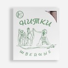 Нитки 40ЛШ, 200 м, цвет лилово-бежевый №5104 - Фото 3
