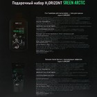 Подарочный набор H2ORIZONT Green arctic: 2 в 1 шампунь, 500 мл + бальзам после бритья, 150 мл - фото 8065011
