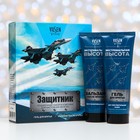 Подарочный набор мужской «Защитник»: гель для бритья, 125 мл + бальзам после бритья, 125 мл - Фото 1