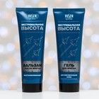 Подарочный набор мужской «Защитник»: гель для бритья, 125 мл + бальзам после бритья, 125 мл - Фото 3