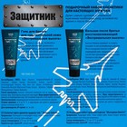 Подарочный набор мужской «Защитник»: гель для бритья, 125 мл + бальзам после бритья, 125 мл - Фото 4