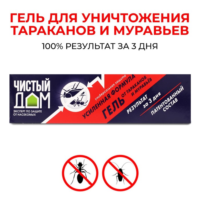 Средство от тараканов «Чистый дом», гель, усиленная формула, 50 г - Фото 1
