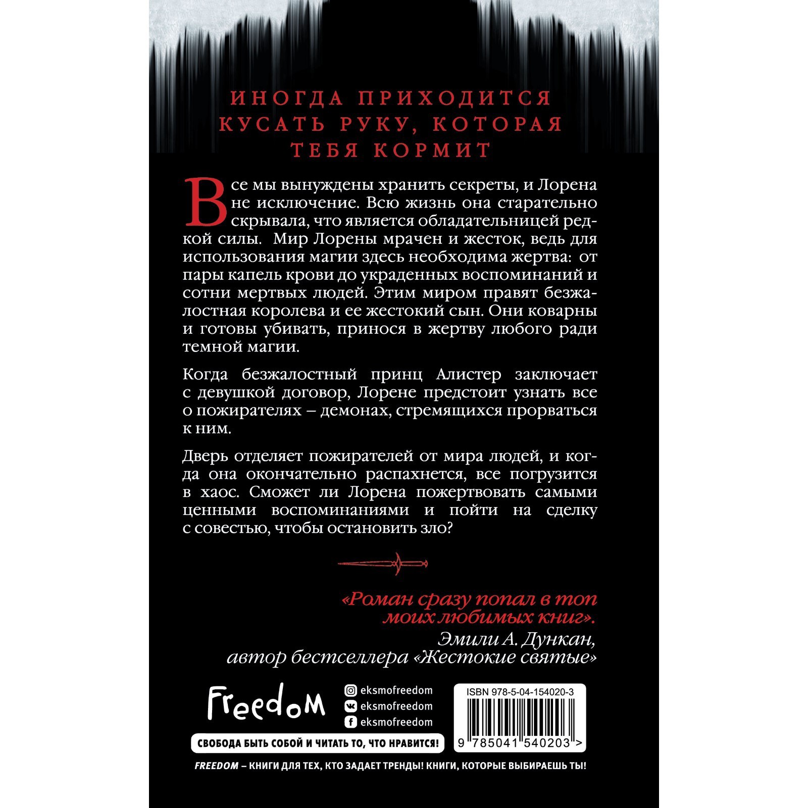 Что мы пожираем. Миллер Линси (7504397) - Купить по цене от 597.00 руб. |  Интернет магазин SIMA-LAND.RU