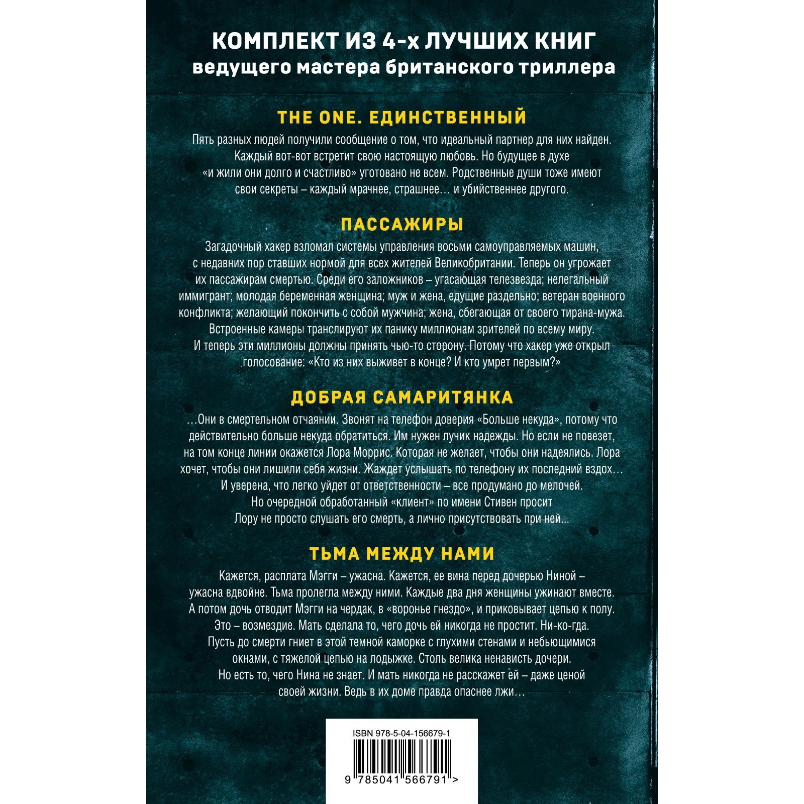 Острые грани (комплект из 4-х книг). Маррс Джон (7504418) - Купить по цене  от 2 102.00 руб. | Интернет магазин SIMA-LAND.RU