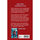 Двенадцать дней Дэша и Лили. Левитан Дэвид, Кон Рэйчел - Фото 2