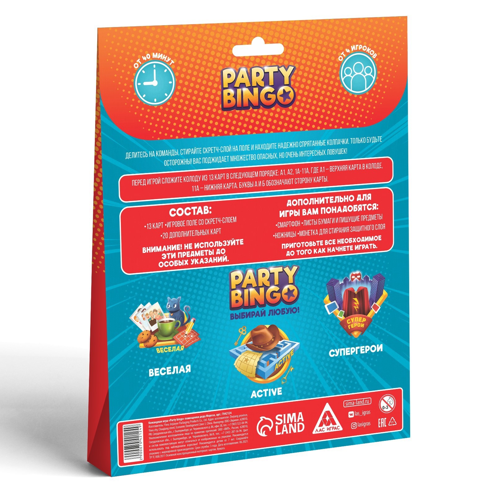 Командная игра «Party Bingo. Помощники Деда Мороза», 7+ (7042124) - Купить  по цене от 149.00 руб. | Интернет магазин SIMA-LAND.RU