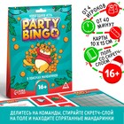 Новогодняя командная игра «Новый год: Party Bingo. В поисках мандаринов», поле со скретч-слоем, 16+ - Фото 1