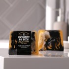 Мыло «Лучшему во всем» 100 г, парфюм - Фото 1