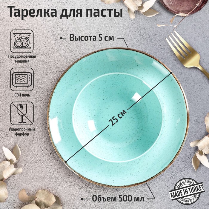 Тарелка для пасты Turquoise, 500 мл, d=25 см, цвет бирюзовый - Фото 1