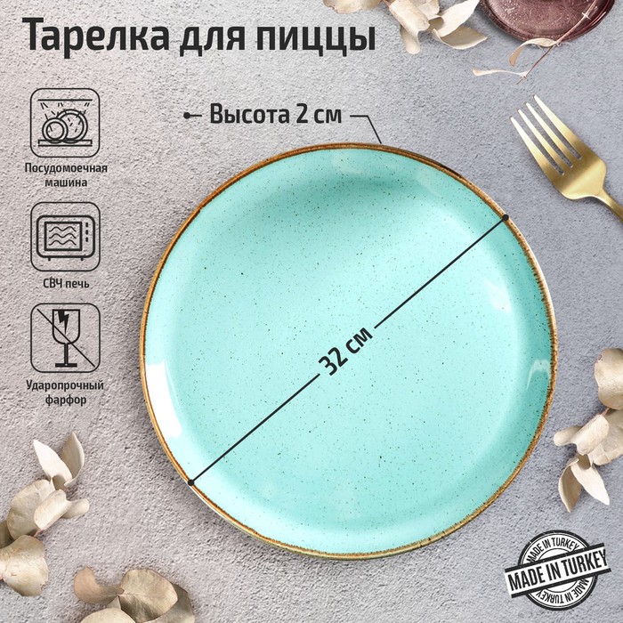 Тарелка для пиццы Turquoise, d=32 см, цвет бирюзовый - Фото 1