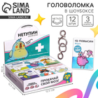 Головоломка металлическая «Нетупин», МИКС, в шоубоксе - Фото 1