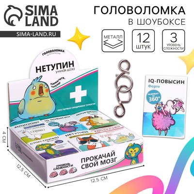 Головоломка металлическая «Нетупин», МИКС, в шоубоксе