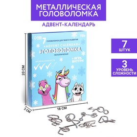 Новогодняя головоломка металлическая «Адвент-календарь», милые зверушки, на новый год 7004379