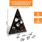 Головоломка металлическая «Адвент-календарь», шарики - фото 110745644