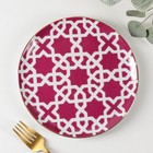 Тарелка для пиццы Morocco, d=20 см, цвет фуксия - фото 9438537