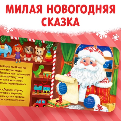 Подарочный набор «Сюрприз от Мишки»: книга картонная + игрушка + пазл