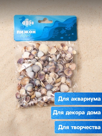 Набор ракушек декоративных