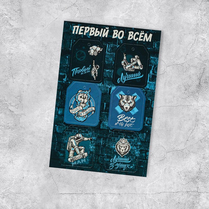Набор из 6 шильдиков на подарки «Первый во всем», 16 × 24 см - Фото 1