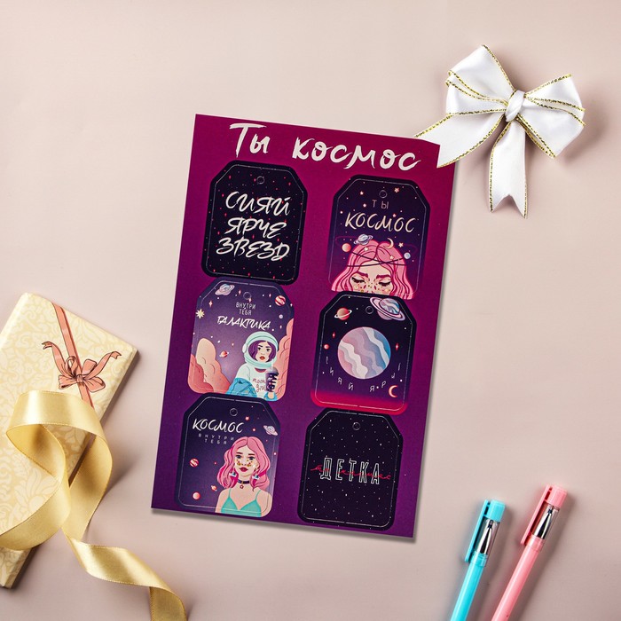 Набор из 6 шильдиков на подарки «Ты космос», 16 × 24 см - Фото 1
