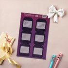 Набор из 6 шильдиков на подарки «Ты космос», 16 ? 24 см (комплект 10 шт) - фото 24115839