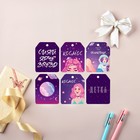 Набор из 6 шильдиков на подарки «Ты космос», 16 ? 24 см (комплект 10 шт) - фото 24115837