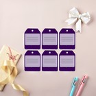 Набор из 6 шильдиков на подарки «Ты космос», 16 ? 24 см (комплект 10 шт) - фото 24115838