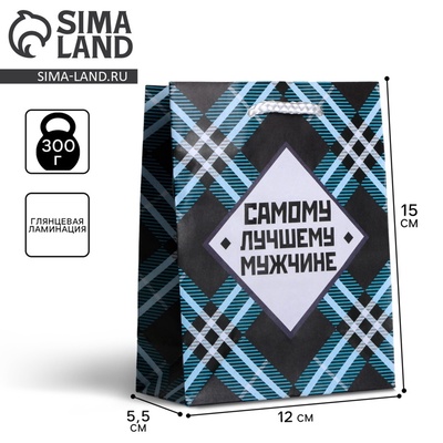 Пакет подарочный ламинированный, упаковка, «Самому лучшему мужчине», S 12×15×5.5 см
