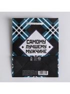 Пакет подарочный ламинированный, упаковка, «Самому лучшему мужчине», S 12 х 15 х 5.5 см - Фото 6