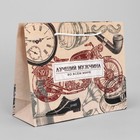 Пакет подарочный ламинированный, упаковка, «Лучшему мужчине во всем мире», MS 23 х 18 х 8 см - Фото 1