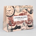 Пакет подарочный ламинированный, упаковка, «Лучшему мужчине во всем мире», MS 23 х 18 х 8 см - Фото 3