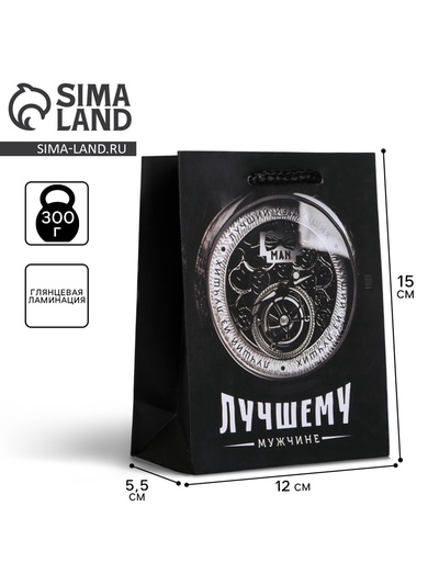 Пакет подарочный ламинированный, упаковка, «Лучшему мужчине», S 12×15×5.5 см