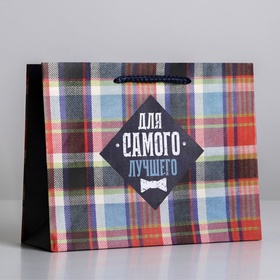 Пакет подарочный ламинированный, упаковка, For real man, MS 23?18?8 см (комплект 2 шт)