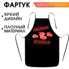 Фартук "Убойная отбивная" - Фото 1