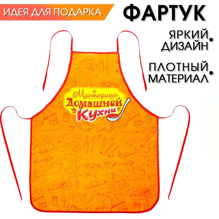 Фартук 