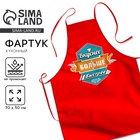 Фартук кухонный «Вкуснее, больше, быстрее» - Фото 1