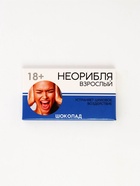 Шоколад молочный «Взрослый», 27 г - Фото 4