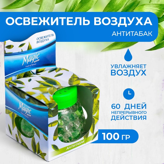 

Освежитель воздуха Magic Boom, гелевый "Антитабак" 100 г